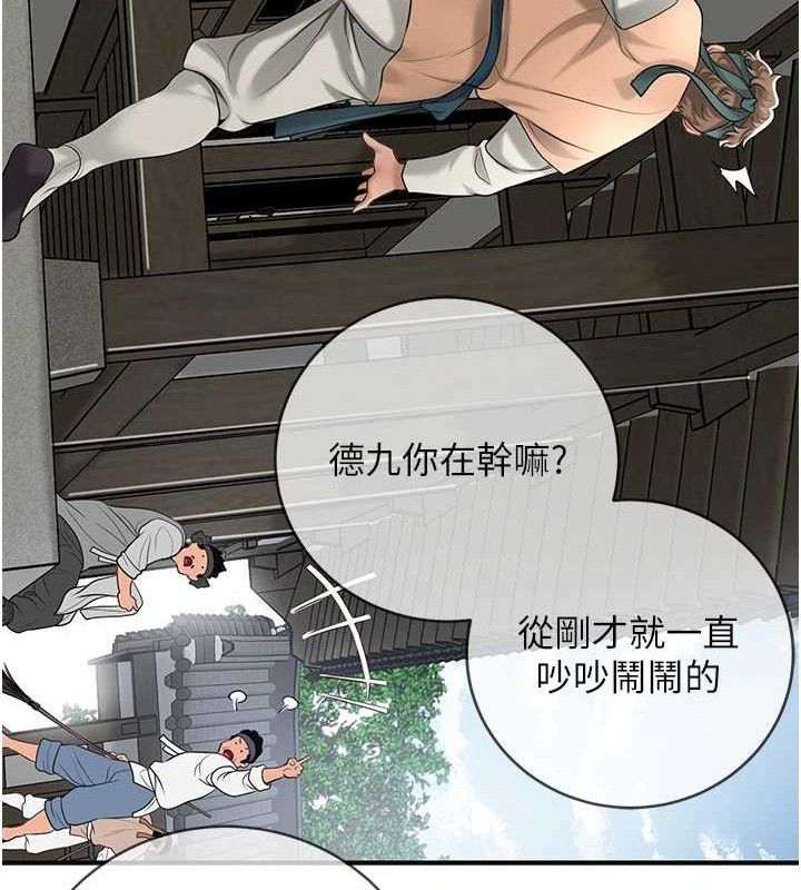 花容湿色:取花点 第52话-兄弟的不情之请 122.jpg