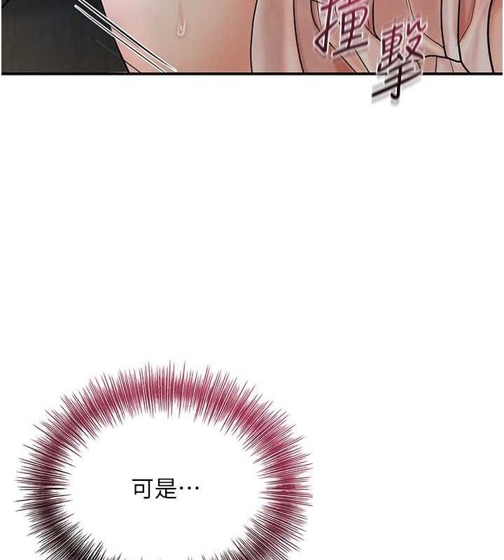 花容湿色:取花点 第52话-兄弟的不情之请 14.jpg