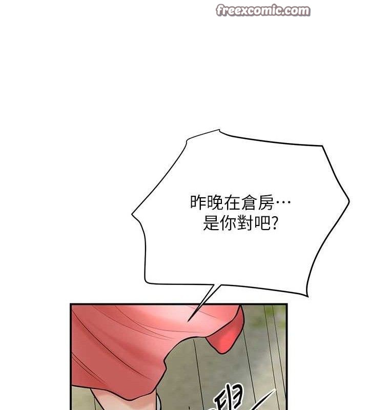 花容湿色:取花点 第52话-兄弟的不情之请 75.jpg