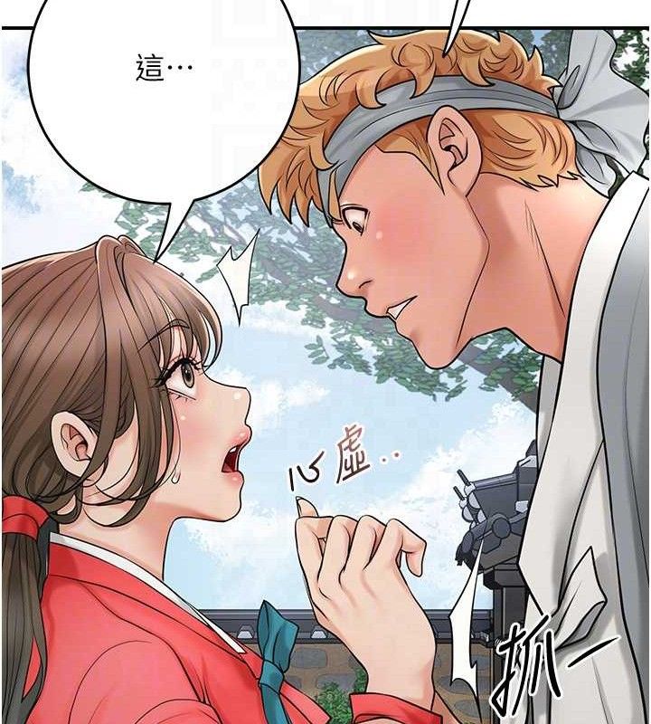 花容湿色:取花点 第52话-兄弟的不情之请 85.jpg
