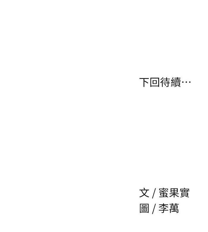 花容湿色:取花点 第52话-兄弟的不情之请 131.jpg