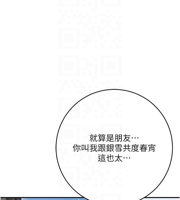 花容湿色:取花点 第52话-兄弟的不情之请 112.jpg