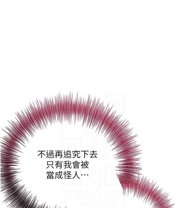 花容湿色:取花点 第52话-兄弟的不情之请 91.jpg