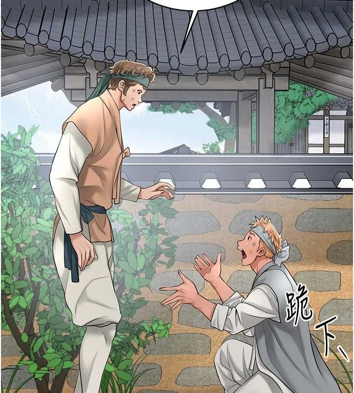 花容湿色:取花点 第52话-兄弟的不情之请 108.jpg
