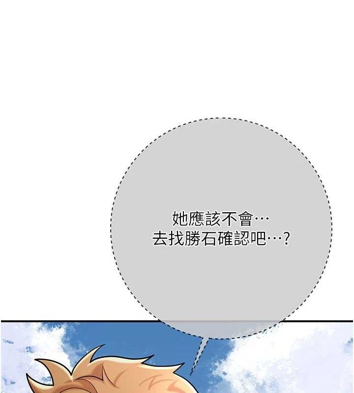 花容湿色:取花点 第52话-兄弟的不情之请 97.jpg