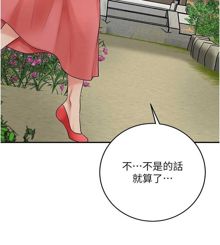 花容湿色:取花点 第52话-兄弟的不情之请 88.jpg