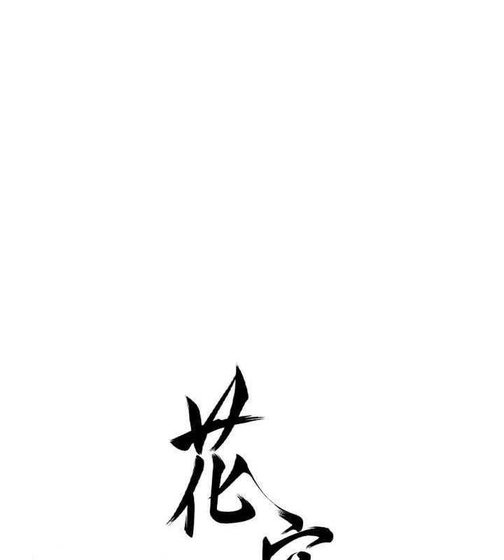 花容湿色:取花点 第52话-兄弟的不情之请 25.jpg