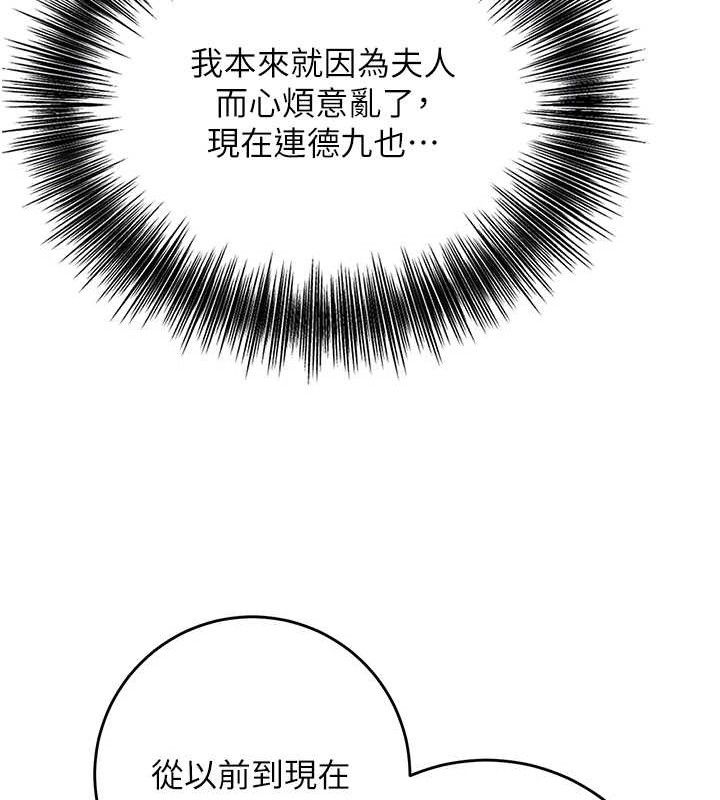 花容湿色:取花点 第52话-兄弟的不情之请 115.jpg