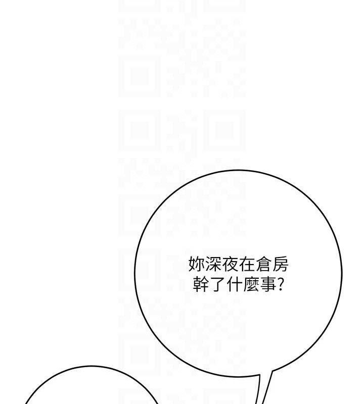 花容湿色:取花点 第52话-兄弟的不情之请 84.jpg