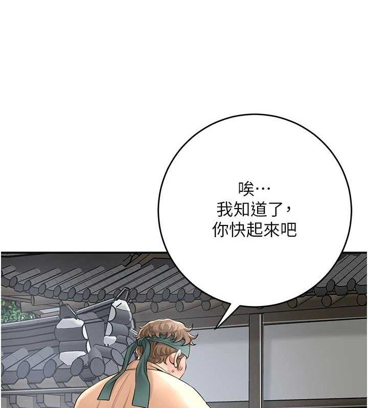 花容湿色:取花点 第52话-兄弟的不情之请 126.jpg