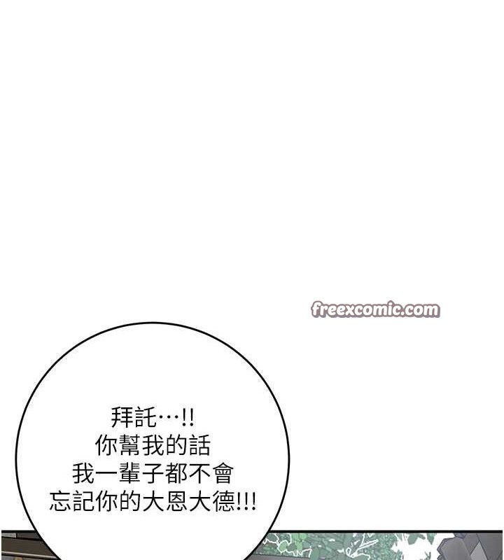 花容湿色:取花点 第52话-兄弟的不情之请 120.jpg