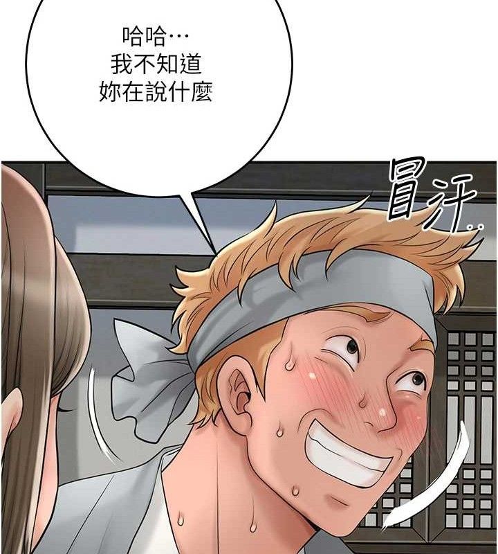 花容湿色:取花点 第52话-兄弟的不情之请 78.jpg