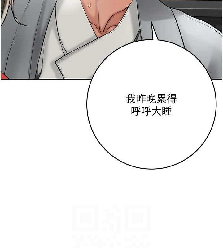 花容湿色:取花点 第52话-兄弟的不情之请 79.jpg