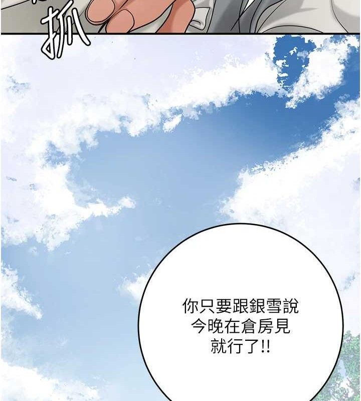 花容湿色:取花点 第52话-兄弟的不情之请 117.jpg
