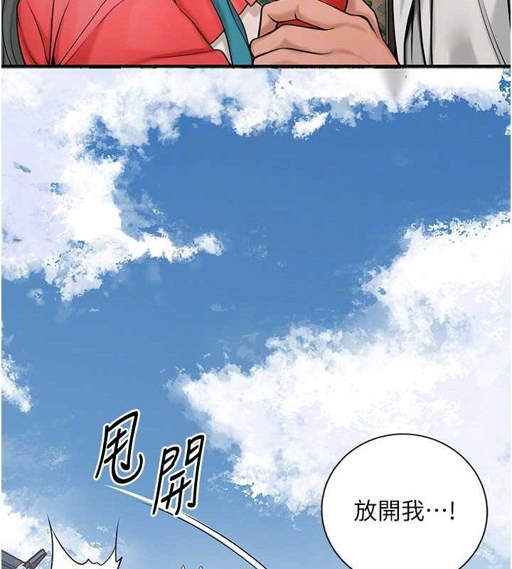 花容湿色:取花点 第52话-兄弟的不情之请 86.jpg