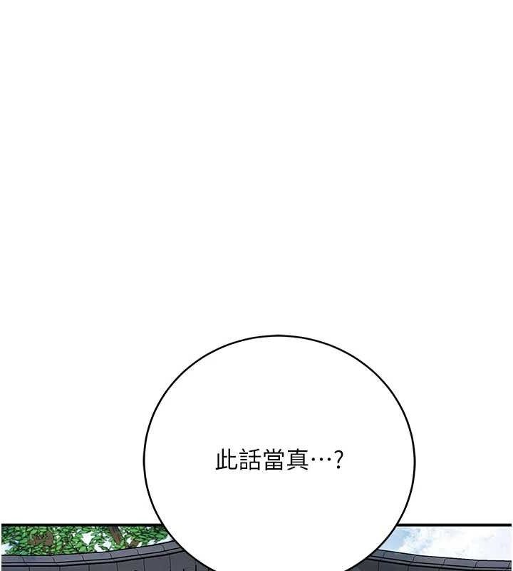 花容湿色:取花点 第52话-兄弟的不情之请 107.jpg