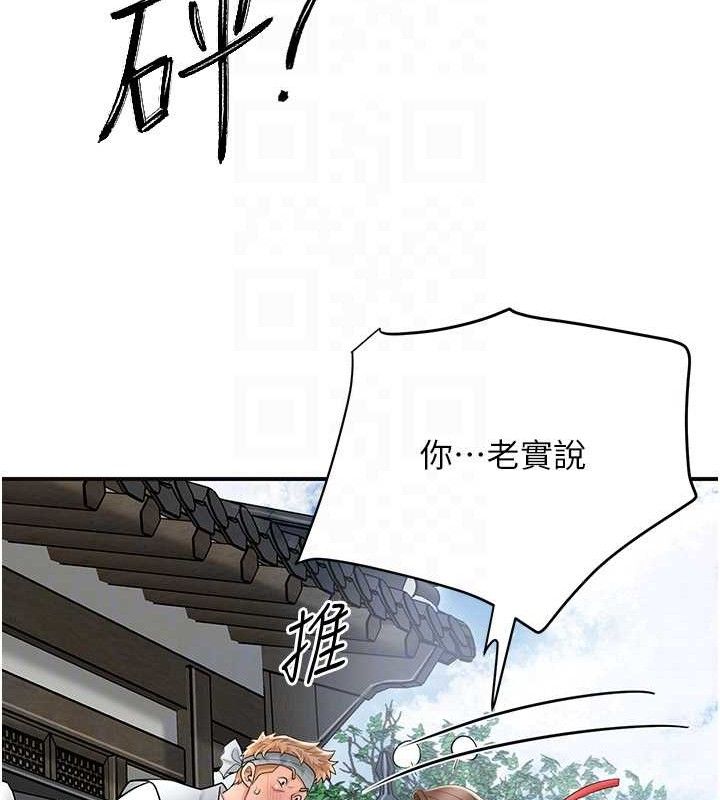 花容湿色:取花点 第52话-兄弟的不情之请 73.jpg