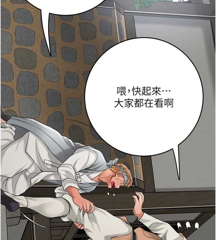 花容湿色:取花点 第52话-兄弟的不情之请 121.jpg