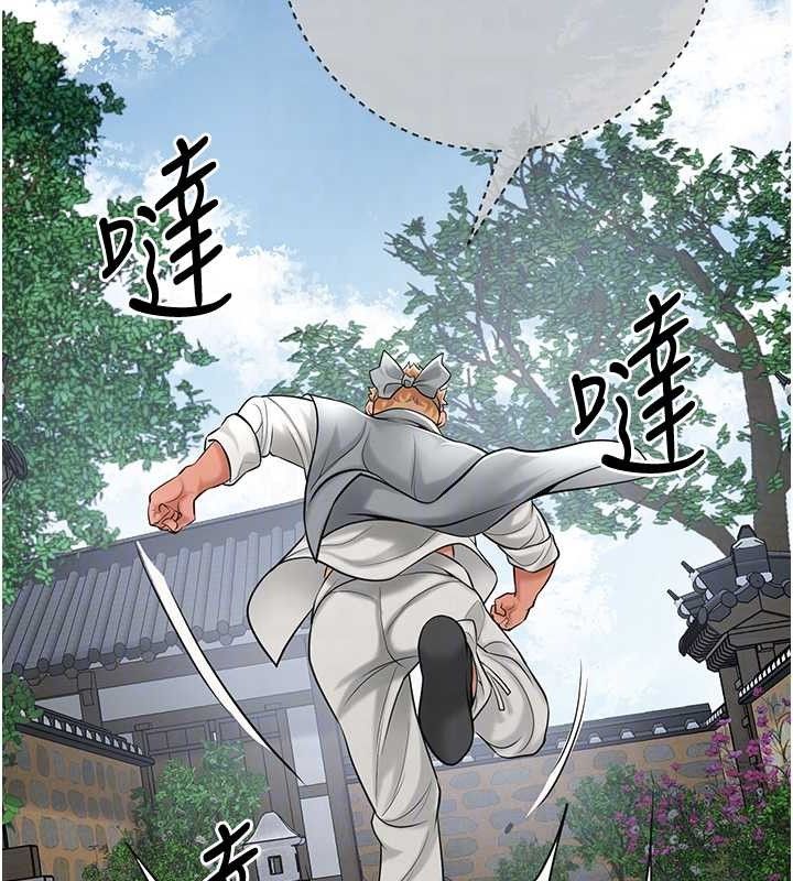 花容湿色:取花点 第52话-兄弟的不情之请 104.jpg