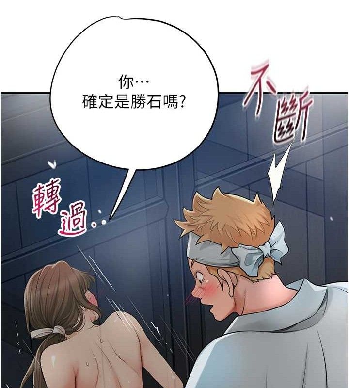 花容湿色:取花点 第52话-兄弟的不情之请 39.jpg