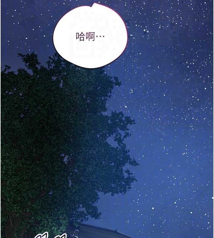 花容湿色:取花点 第52话-兄弟的不情之请 29.jpg