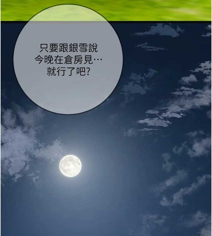 花容湿色:取花点 第52话-兄弟的不情之请 128.jpg