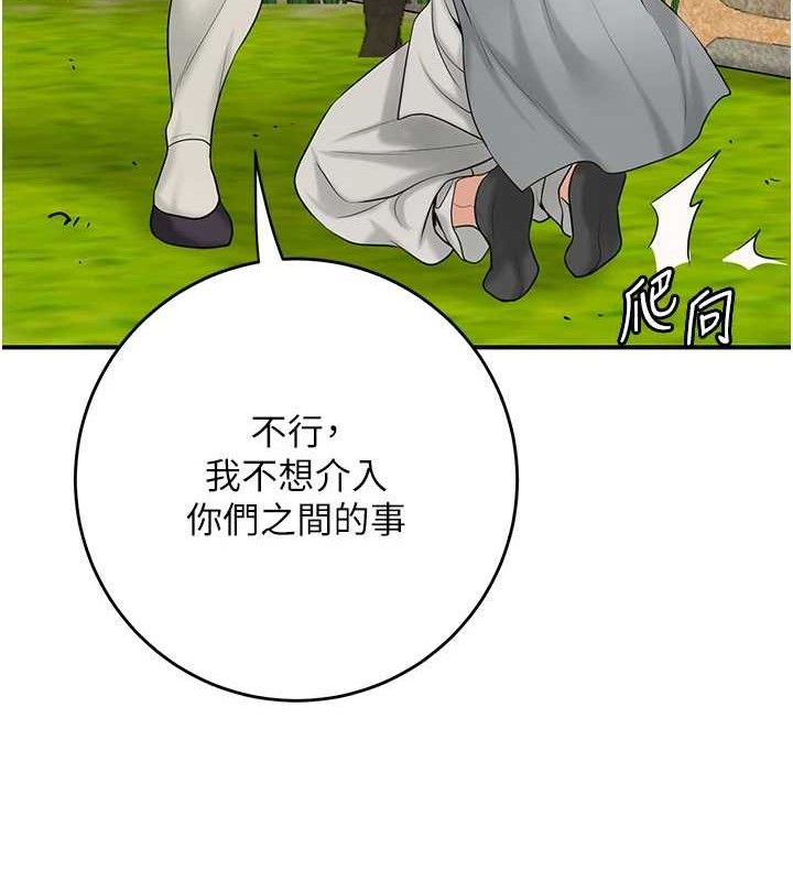 花容湿色:取花点 第52话-兄弟的不情之请 119.jpg