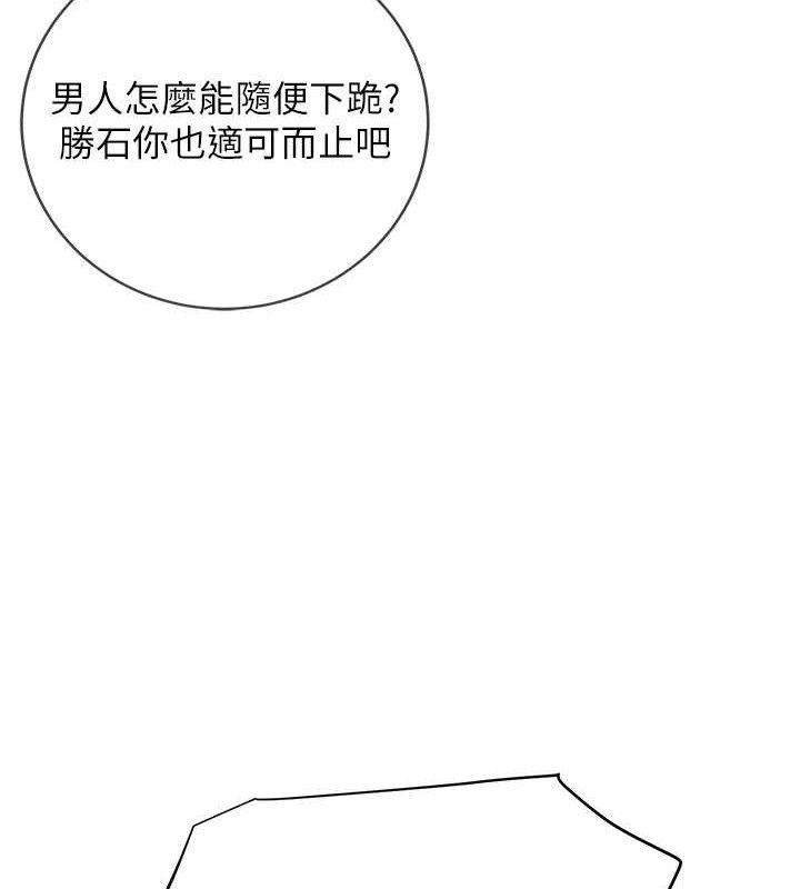花容湿色:取花点 第52话-兄弟的不情之请 123.jpg