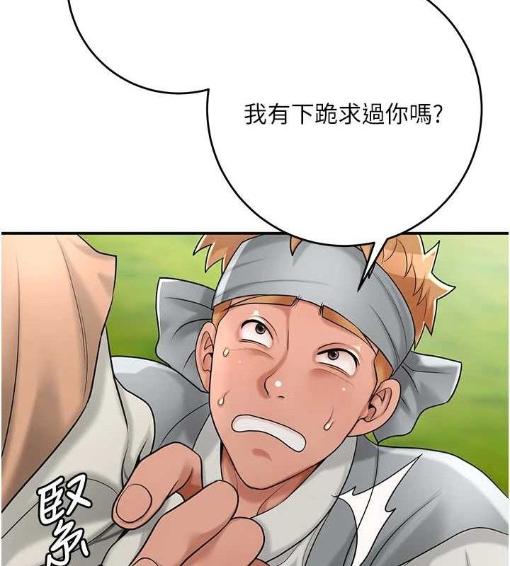 花容湿色:取花点 第52话-兄弟的不情之请 116.jpg