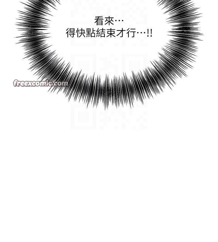 花容湿色:取花点 第52话-兄弟的不情之请 45.jpg