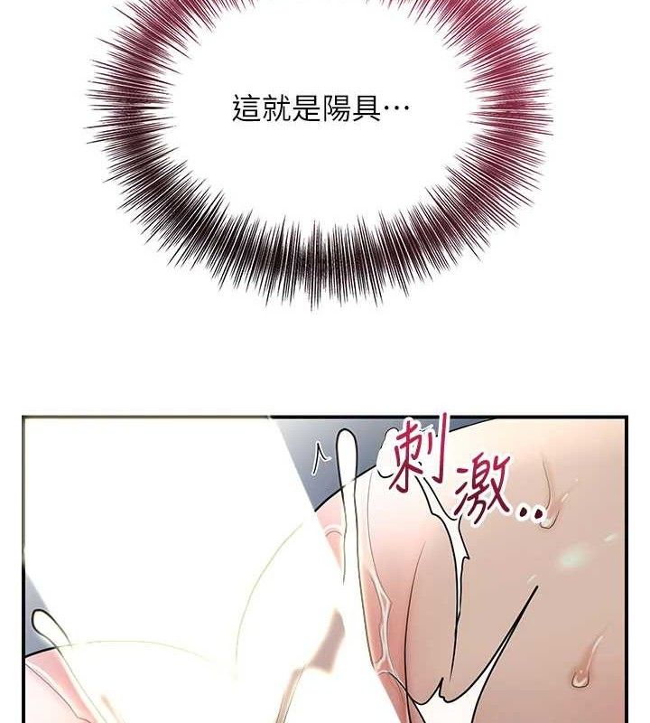 花容湿色:取花点 第52话-兄弟的不情之请 4.jpg