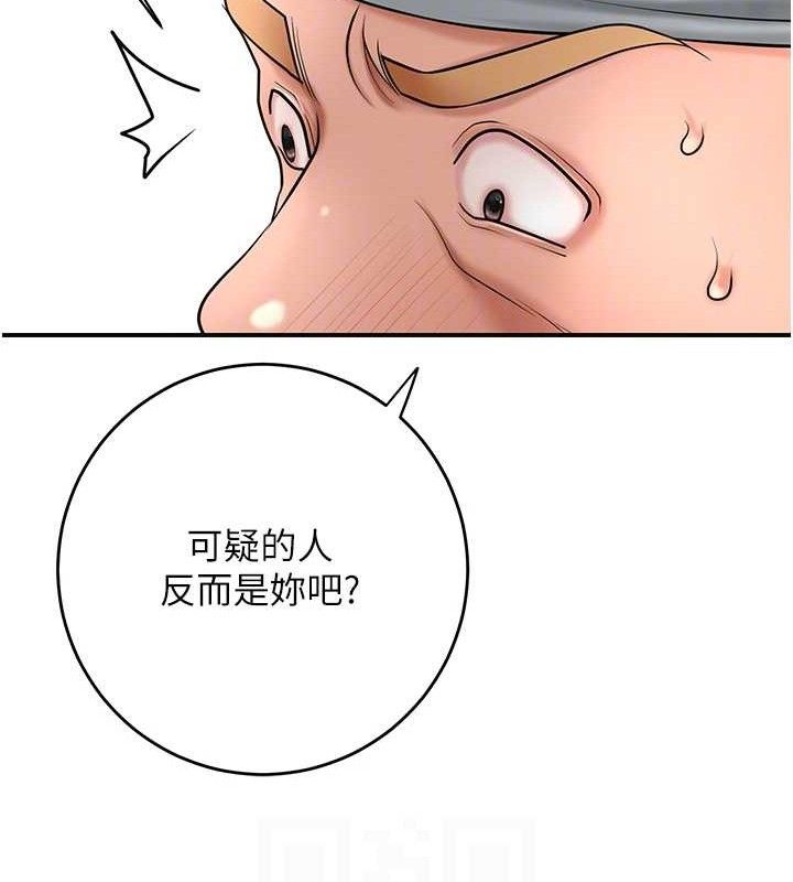 花容湿色:取花点 第52话-兄弟的不情之请 83.jpg