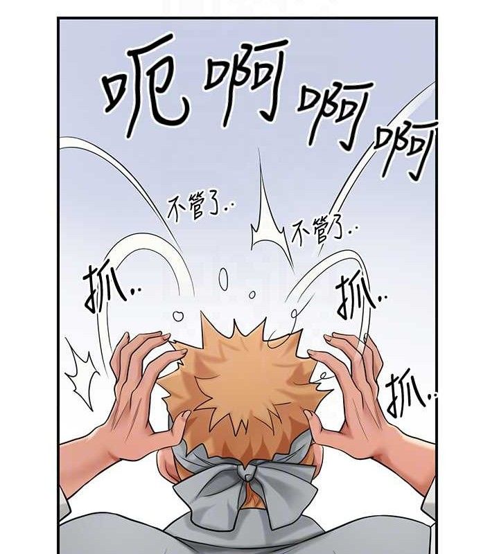花容湿色:取花点 第52话-兄弟的不情之请 101.jpg