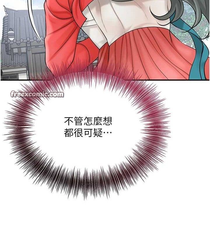 花容湿色:取花点 第52话-兄弟的不情之请 90.jpg
