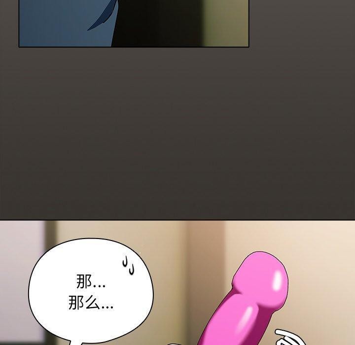 请弄脏我的女朋友 第4话 150.jpg