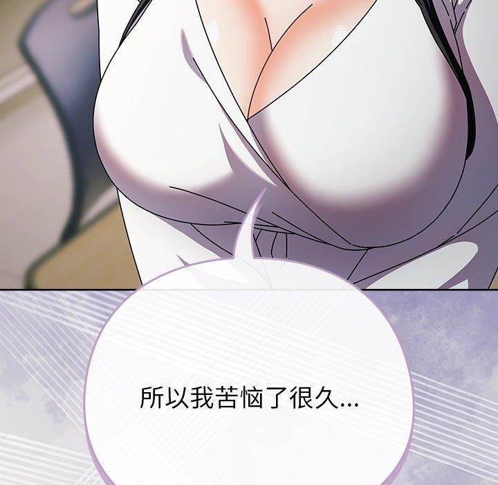 请弄脏我的女朋友 第4话 65.jpg