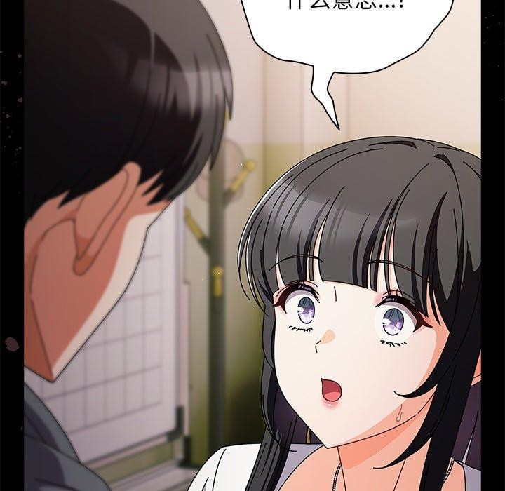 请弄脏我的女朋友 第4话 94.jpg