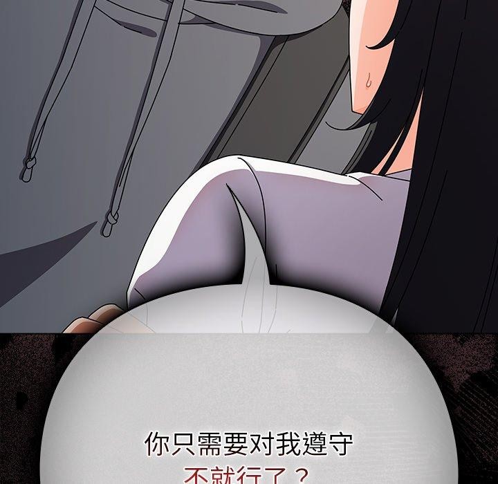 请弄脏我的女朋友 第4话 92.jpg