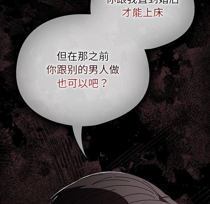 请弄脏我的女朋友 第4话 96.jpg