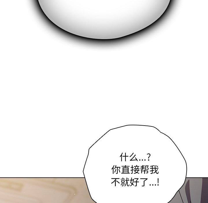 请弄脏我的女朋友 第4话 125.jpg