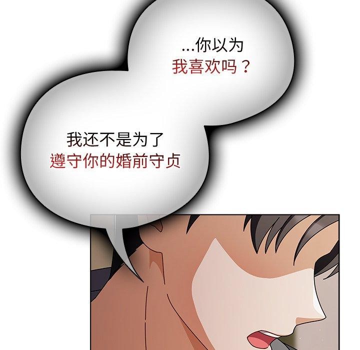 请弄脏我的女朋友 第4话 106.jpg
