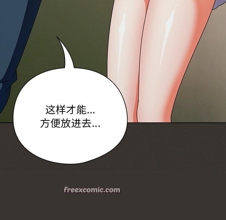 请弄脏我的女朋友 第4话 154.jpg