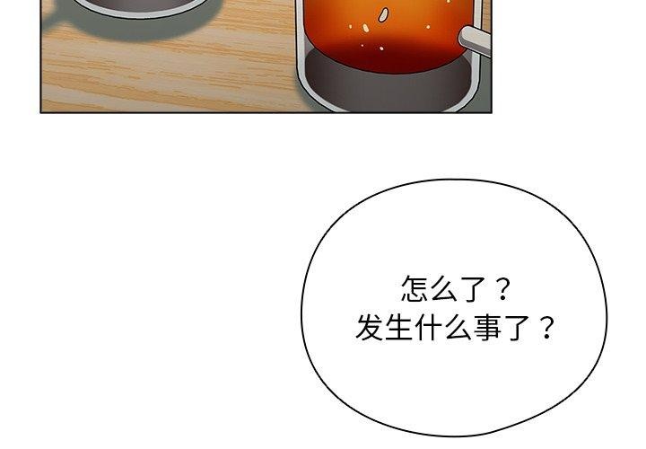 请弄脏我的女朋友 第4话 4.jpg