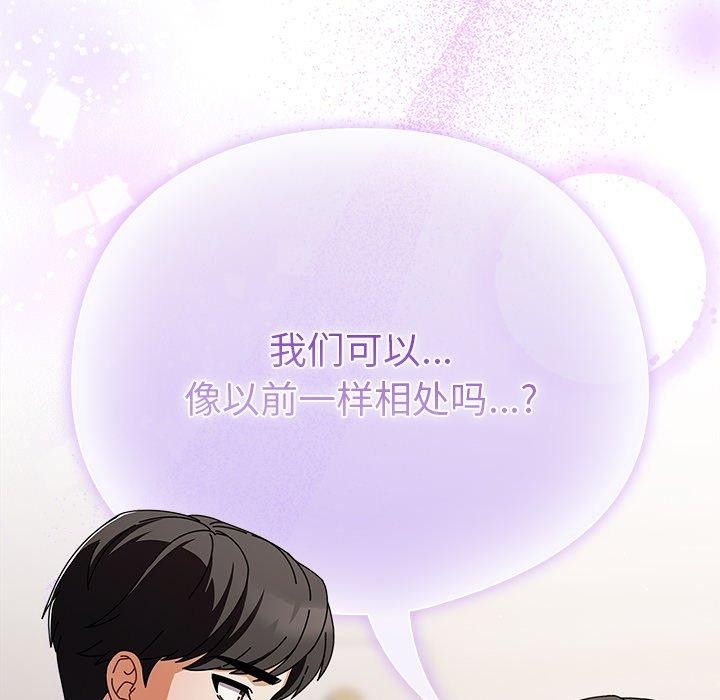 请弄脏我的女朋友 第4话 75.jpg