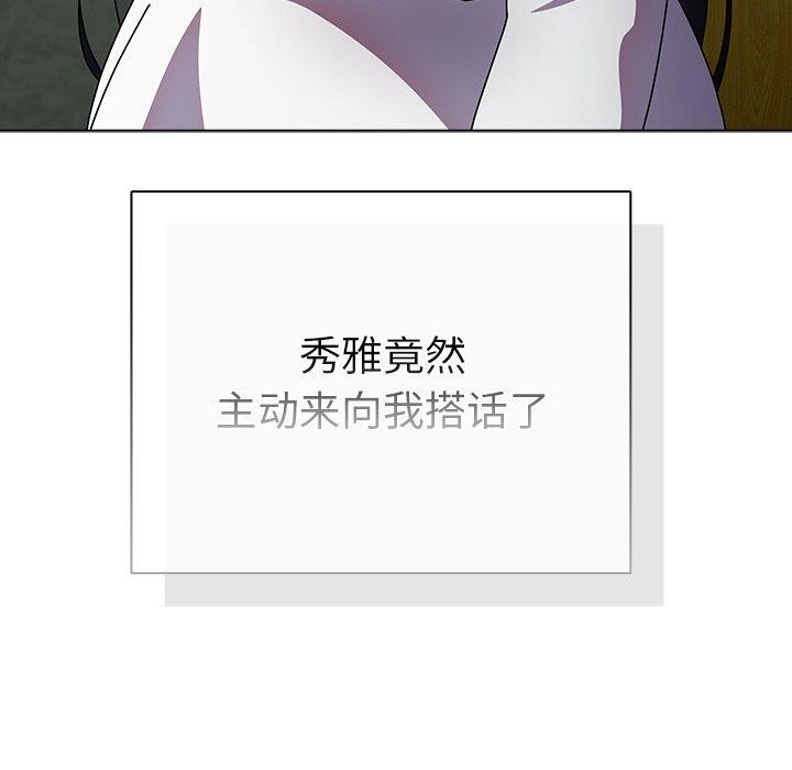 请弄脏我的女朋友 第4话 53.jpg