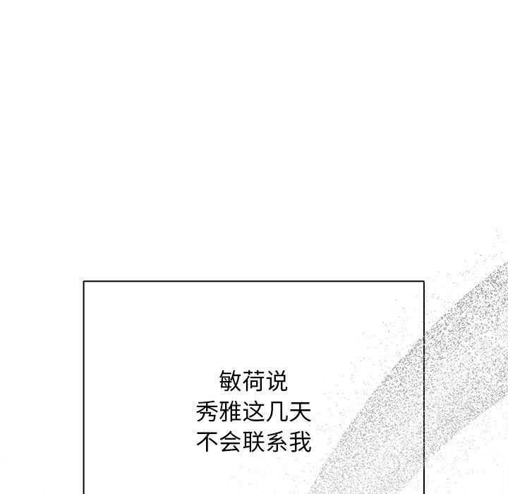 请弄脏我的女朋友 第4话 38.jpg