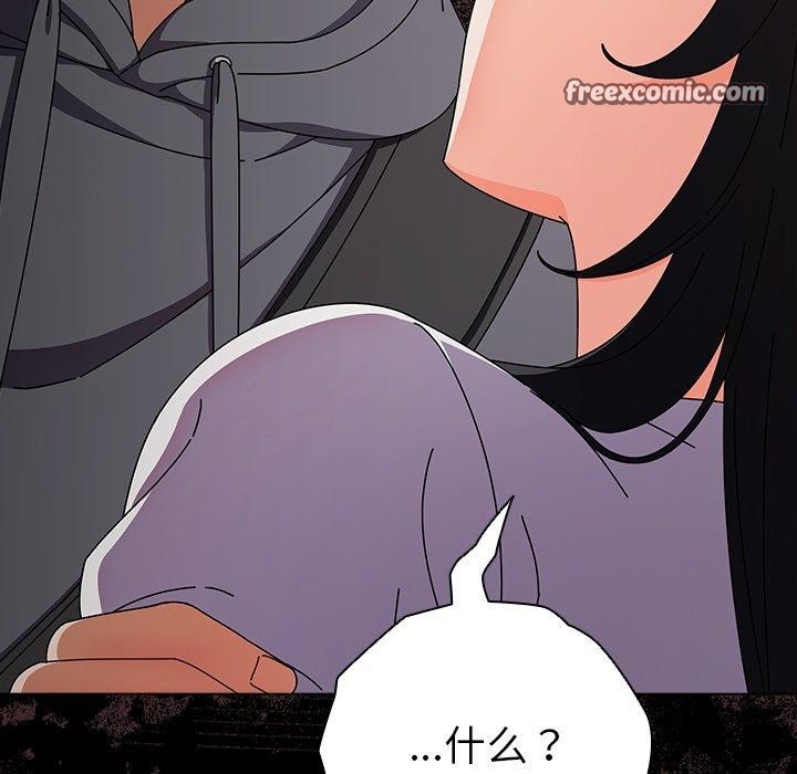 请弄脏我的女朋友 第4话 98.jpg
