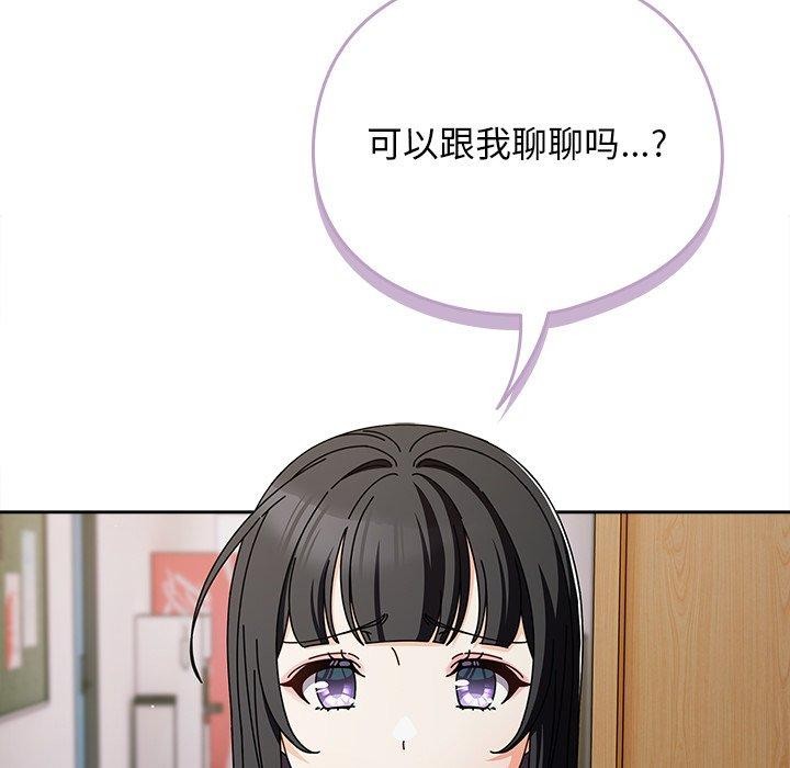 请弄脏我的女朋友 第4话 51.jpg