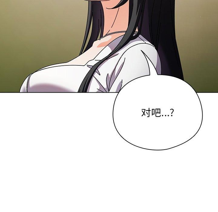 请弄脏我的女朋友 第4话 61.jpg