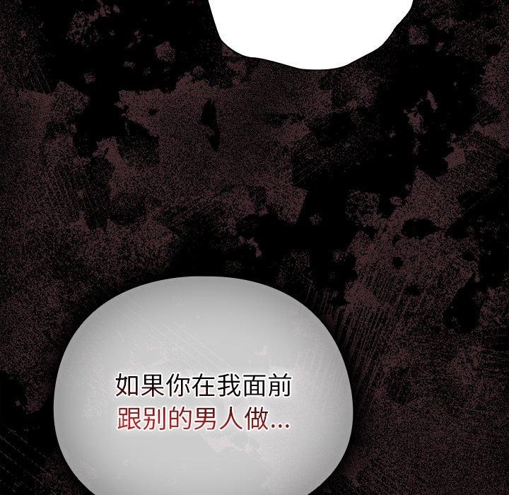 请弄脏我的女朋友 第4话 99.jpg